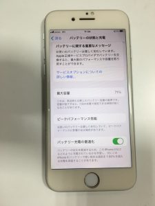 iPhone8 バッテリー交換 最大容量 スマホスピタル熊本下通店