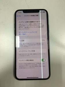 iPhoneX 画面 緑線 バッテリー 膨張