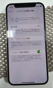 iPhone12mini バッテリー劣化 バッテリー交換修理 iPhone修理 スマホスピタル熊本下通店