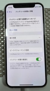 iPhone12mini バッテリー劣化 バッテリー交換修理 iPhone修理 スマホスピタル熊本下通店