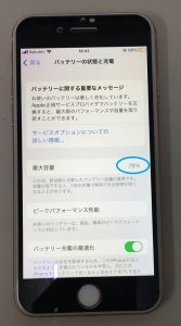 iPhone修理 iPhone8 バッテリー交換 劣化 スマホスピタル熊本下通店