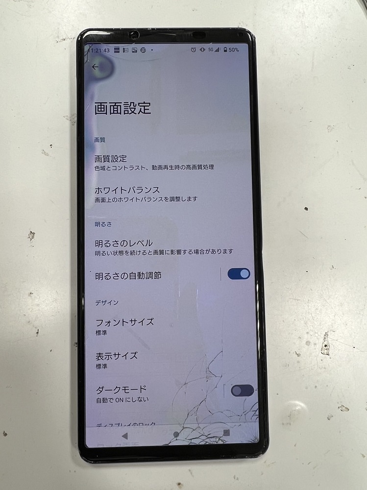 新品】Rakuten Hand 交換用ディスプレイ フロントパネル 純正同等品