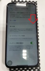 iPhone修理, iPhone13mini, バッテリー交換, 減り, スマホスピタル熊本下通店