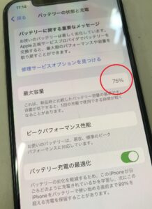 iPhoneSE2, バッテリー交換, バックカメラ交換, スマホスピタル熊本下通店