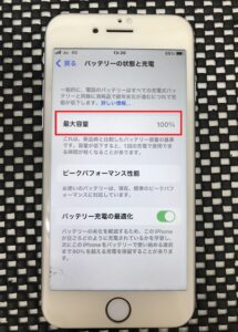 iPhone8, バッテリー交換, 画面交換修理, iPhone修理, スマホスピタル熊本下通店