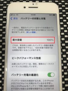 iPhone8, バッテリー交換, 画面交換修理, iPhone修理, スマホスピタル熊本下通店