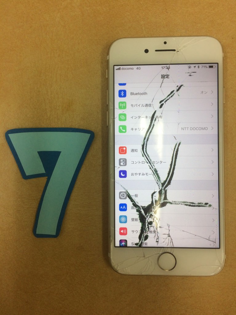 画面割れiPhone7 before スマホスピタル鹿児島店 画面割れ before