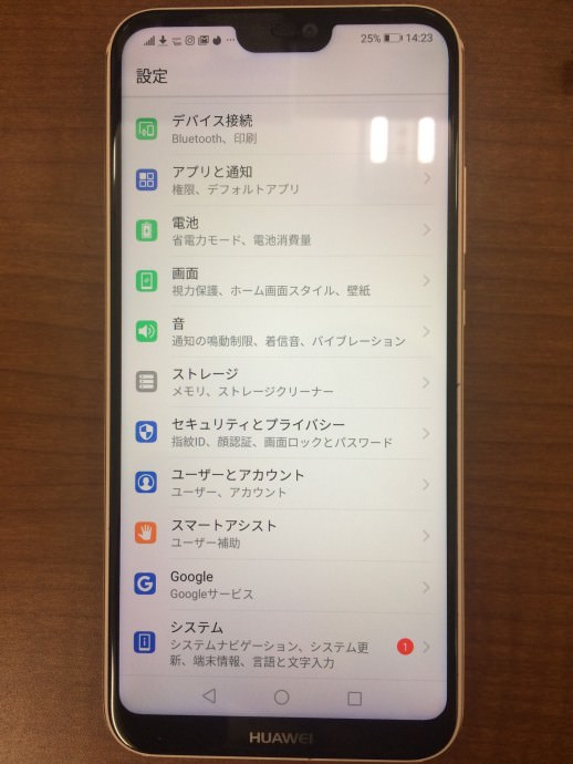 HUAWEI P20lite　画面交換　熊本店