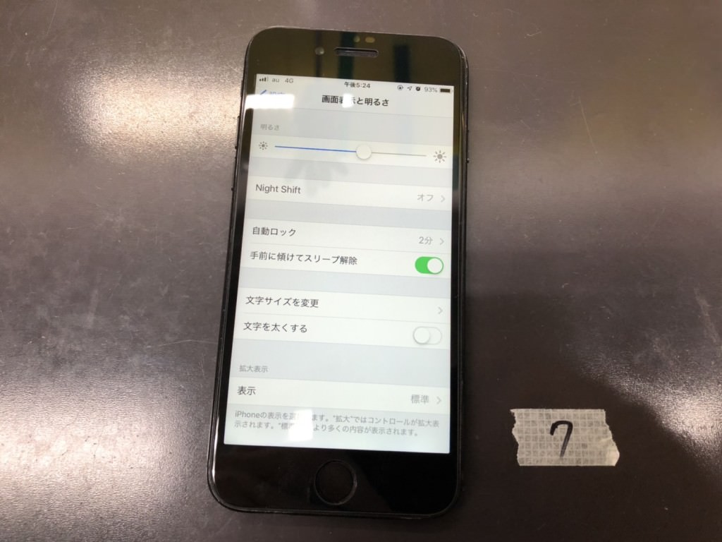 液晶不良 iPhone7 after スマホスピタル鹿児島店