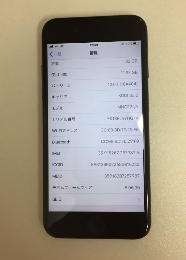 画面割れ iPhone7 after スマホスピタル鹿児島店