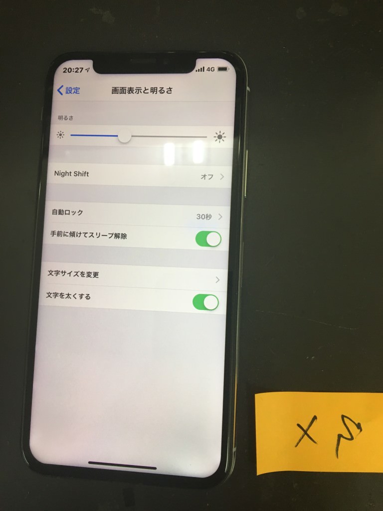画面交換修理後、設定画面。/iPhoneXs(A/シルバー)