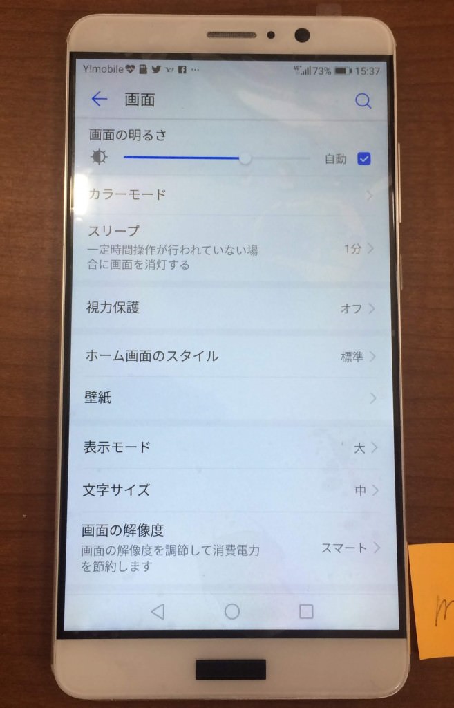 Huawei mate9 修理後 スマホスピタル鹿児島店