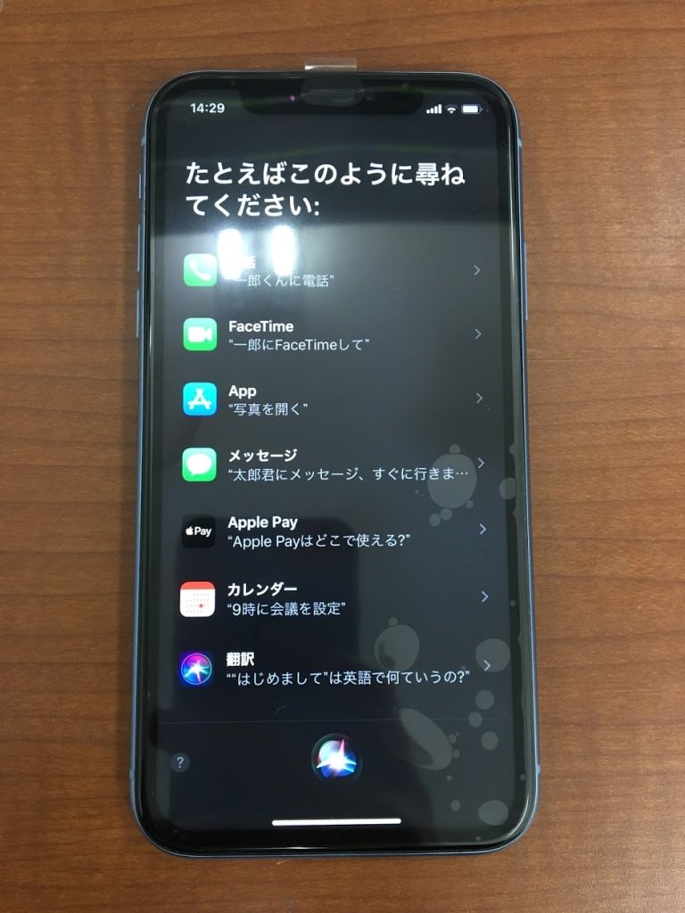 液晶不良 iPhone XR after スマホスピタル鹿児島店