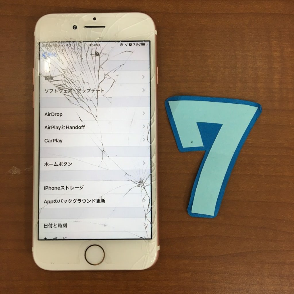 画面割れ iPhone7 before スマホスピタル鹿児島店