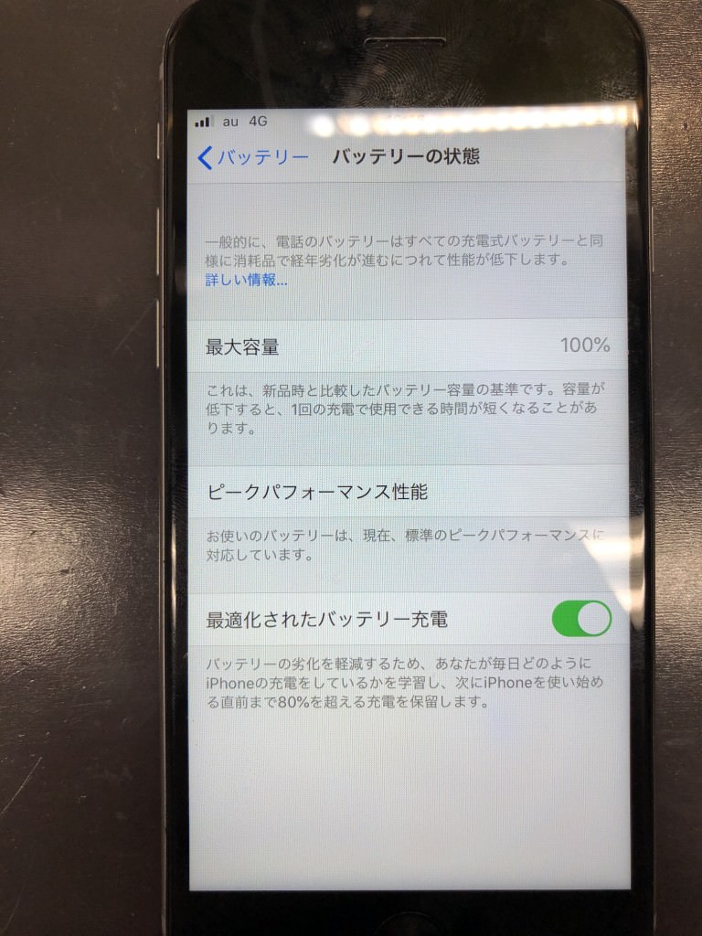 バッテリー交換 iPhone 7 スマホスピタル鹿児島店 after