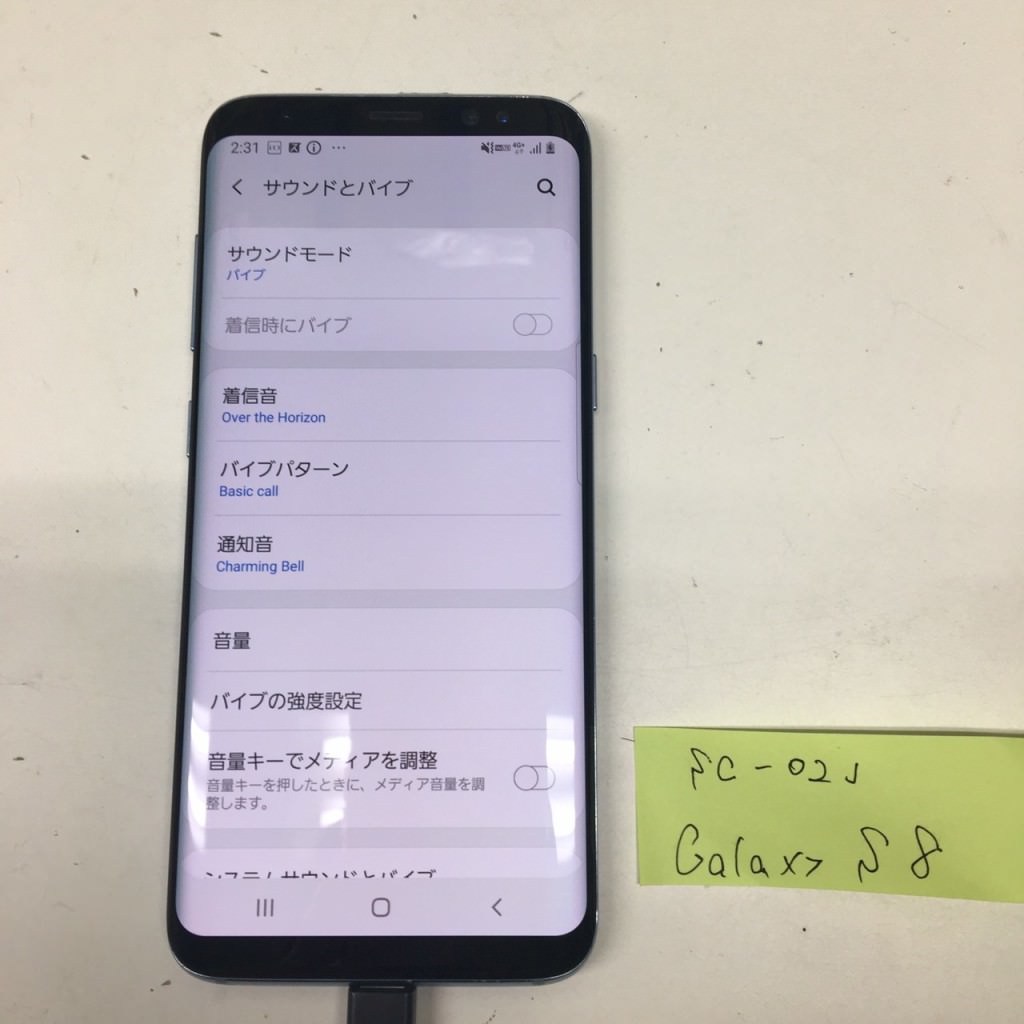 galaxy s8 画面交換 スマホスピタル鹿児島店 after