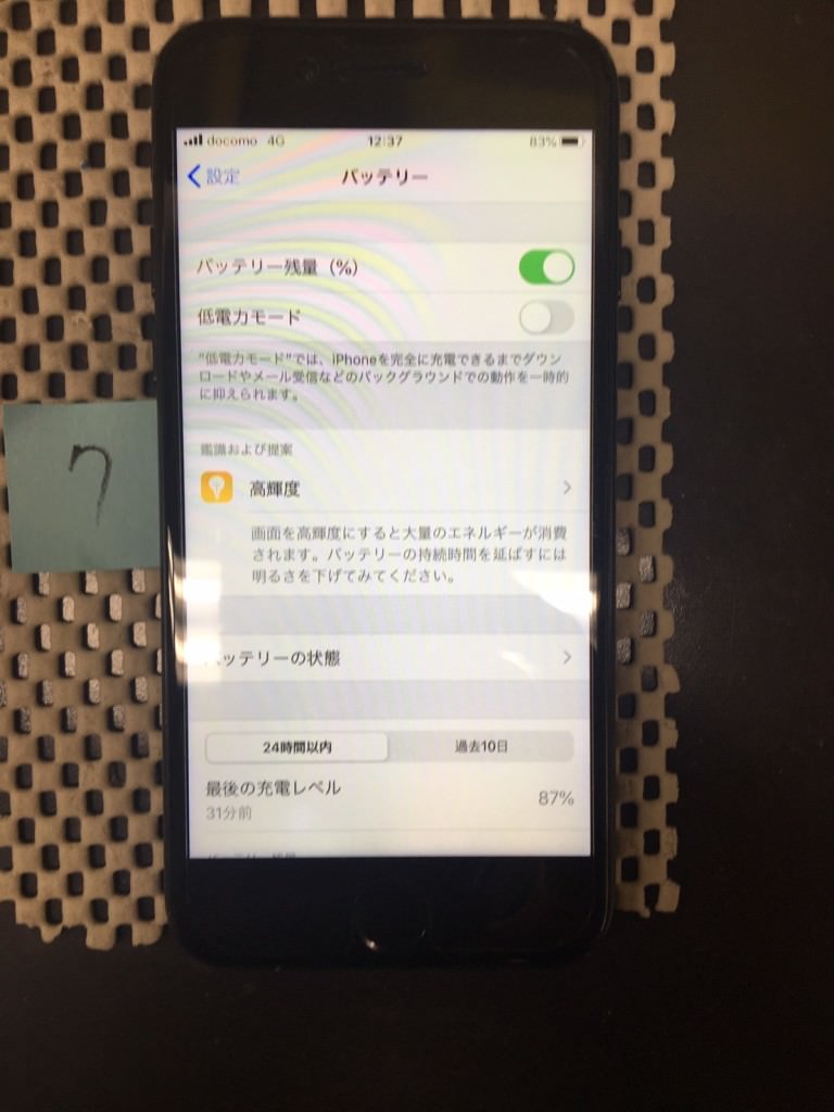 iPhone7 画面交換 スマホスピタル鹿児島店