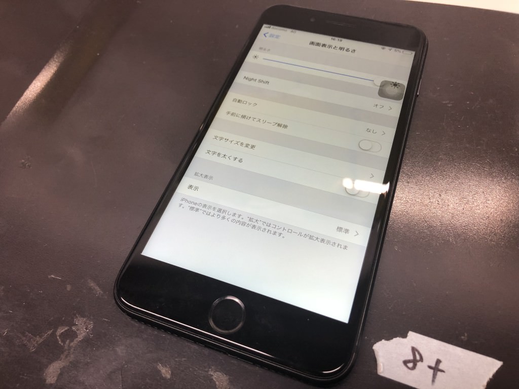iPhone8Plus ガラス・液晶交換 after