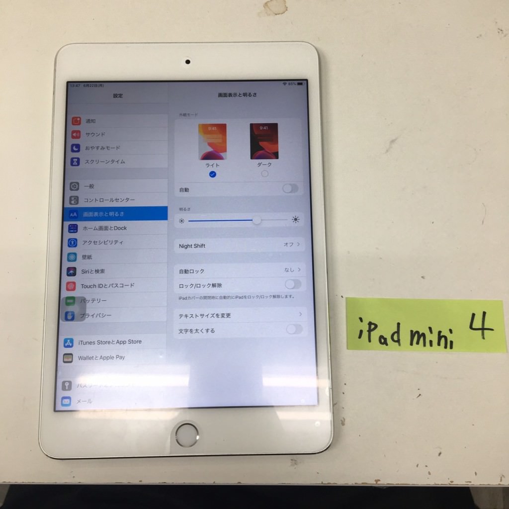 iPad　mini4　バッテリー交換修理　スマホスピタル鹿児島店　修理後