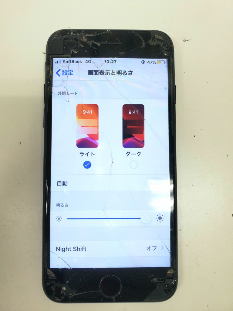 iPhone7 画面交換　before　スマホスピタル鹿児島店