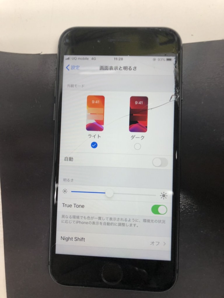 iPhone SE2 画面交換 before スマホスピタル鹿児島店