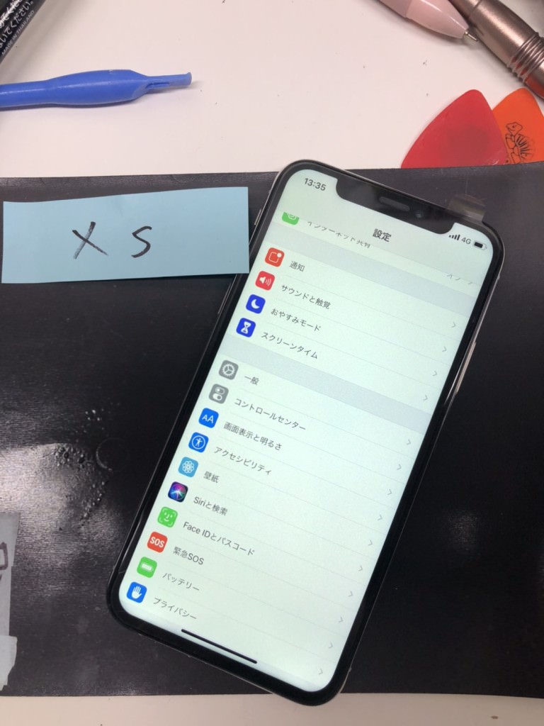 iPhone XS 画面交換 after スマホスピタル鹿児島店