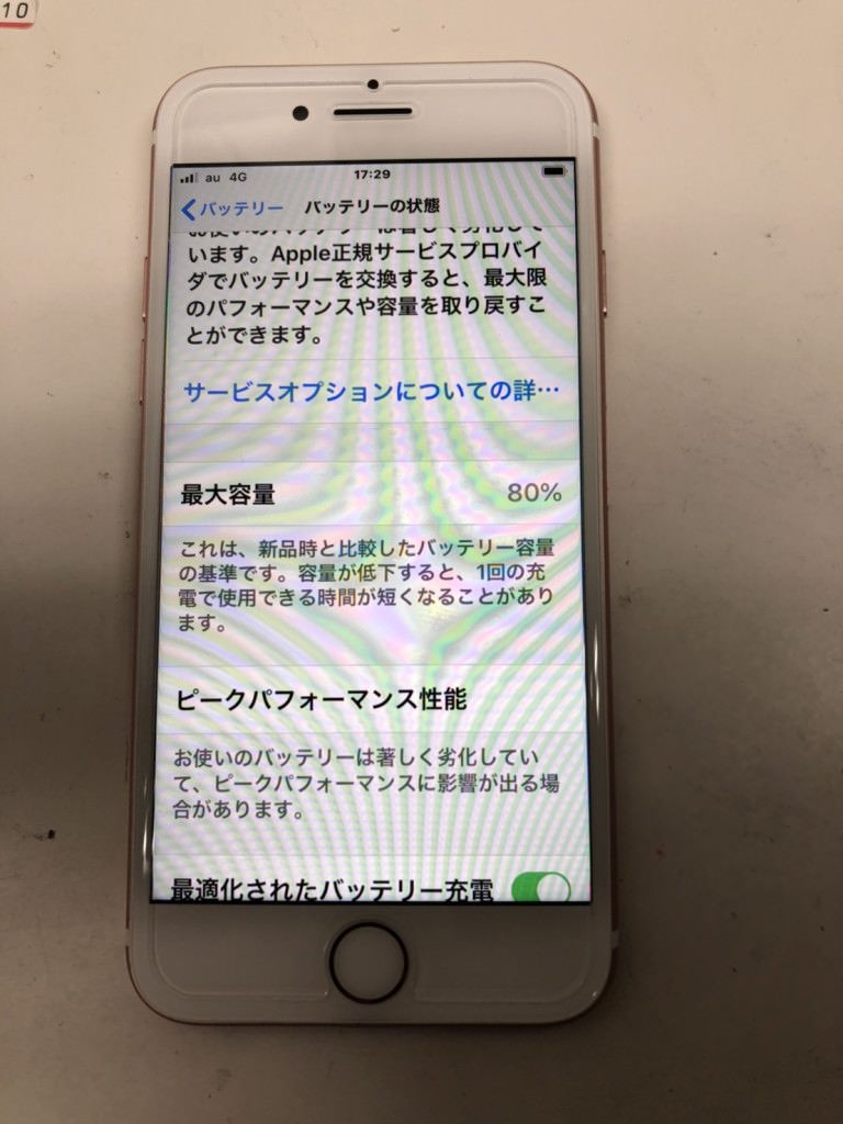 iPhone7　バッテリー交換　スマホスピタル鹿児島店