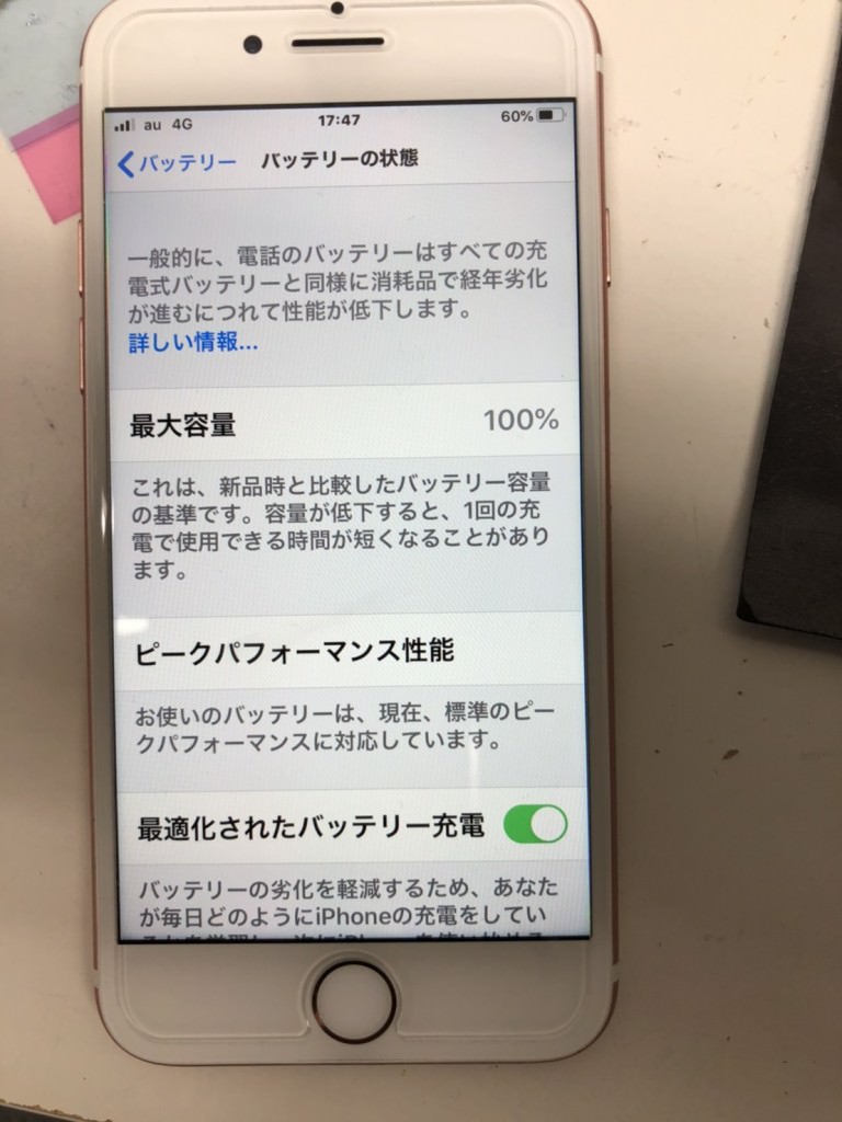 iPhone7　バッテリー交換　スマホスピタル鹿児島店