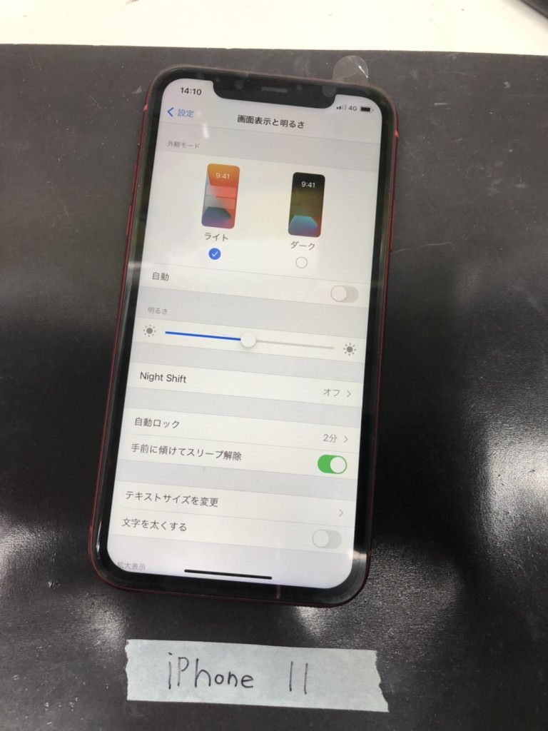 iPhone 11 画面交換　スマホスピタル鹿児島店