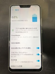 ZenFone5 バッテリー交換　スマホスピタル鹿児島店