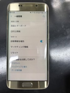 Galaxy S6 edge バッテリー交換　スマホスピタル鹿児島店