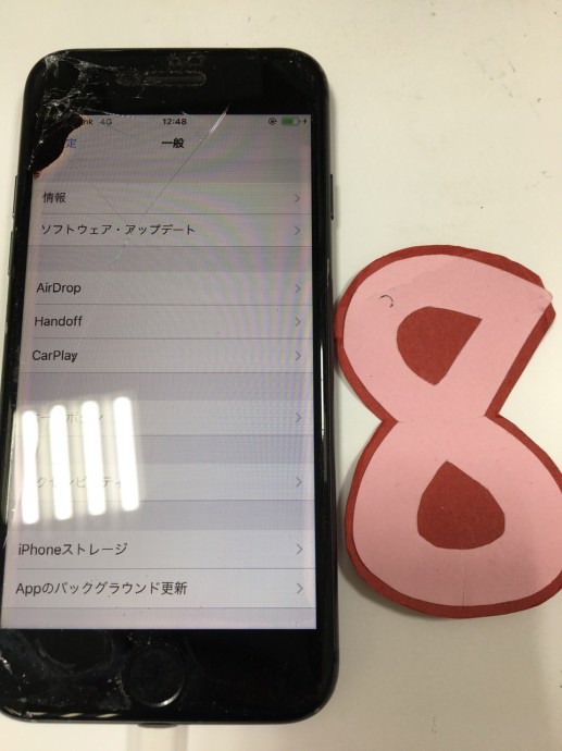 iPhone 8　スマホスピタル鹿児島店　ガラス交換修理　修理前