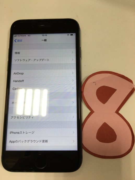 iPhone 8　スマホスピタル鹿児島店　ガラス交換修理　修理前