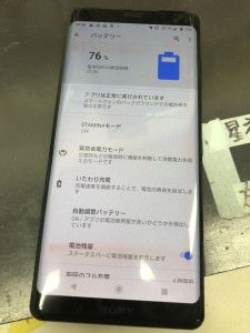 Xperia XZ3 バッテリー交換　スマホスピタル鹿児島店