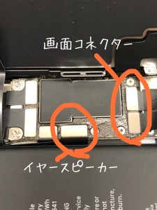 iPhone11 ガラス交換 スマホスピタル鹿児島店