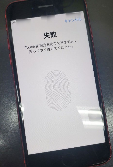 iPhoneSE2 画面交換　スマホスピタル鹿児島店