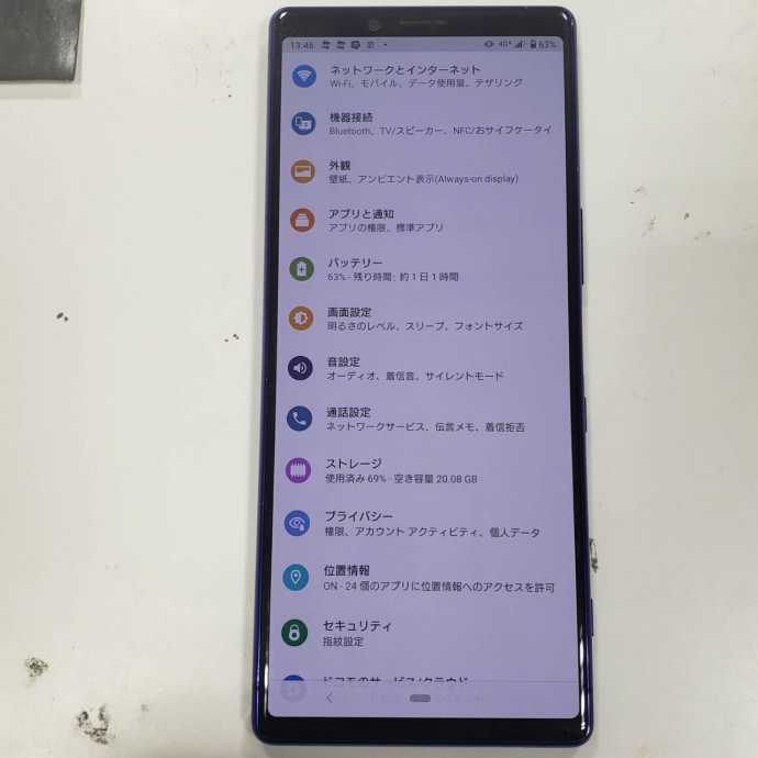 Xperia 1　スマホスピタル鹿児島店　バッテリー交換修理