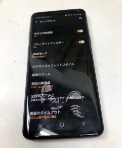 スマホスピタル鹿児島店 Galaxy S9 バッテリー交換