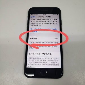 iPhoneSE2　バッテリー交換修理　スマホスピタル鹿児島店　修理1