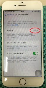 iPhone8_battery07