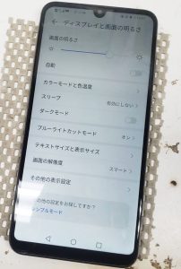 スマホスピタル鹿児島店 HUAWEI P30 lite 画面ガラス交換