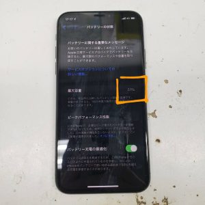 iPhoneX　バッテリー交換　スマホ修理　1