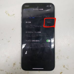 iPhoneX　バッテリー交換　スマホ修理　4