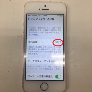 iPhoneSE　バッテリー交換修理　スマホスピタル鹿児島店　データはそのまま