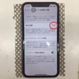 iPhone11　バッテリー交換修理　即日修理　スマホスピタル鹿児島店　データはそのまま