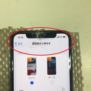 iPhone11Pro　画面交換修理　スマホスピタル鹿児島店　即日修理