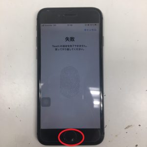 iPhone8　ホームボタン交換　スマホスピタル鹿児島店　即日修理　データはそのまま