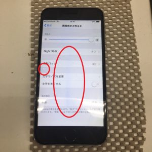 iPhone6　バッテリー膨張　即日修理　データはそのまま　スマホスピタル鹿児島店