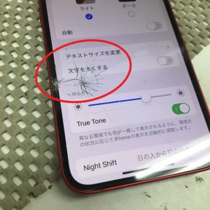 iPhone13mini画面交換修理の方法を解説します！ | スマホスピタル鹿児島店の修理速報