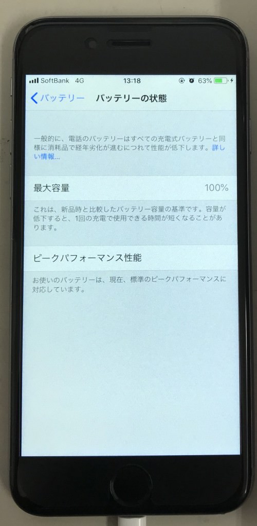 スマホスピタル佐賀駅前店iPhone6S